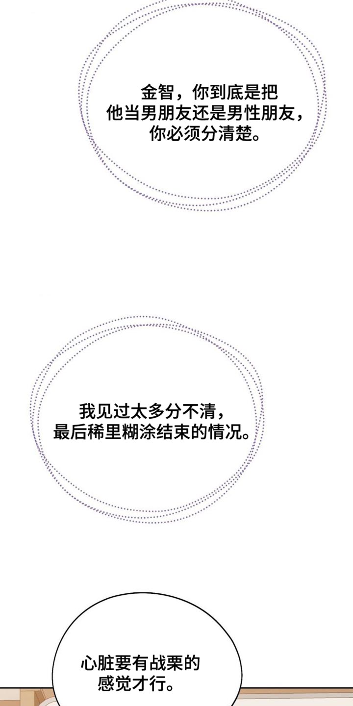 第26章：你必须搞清楚21