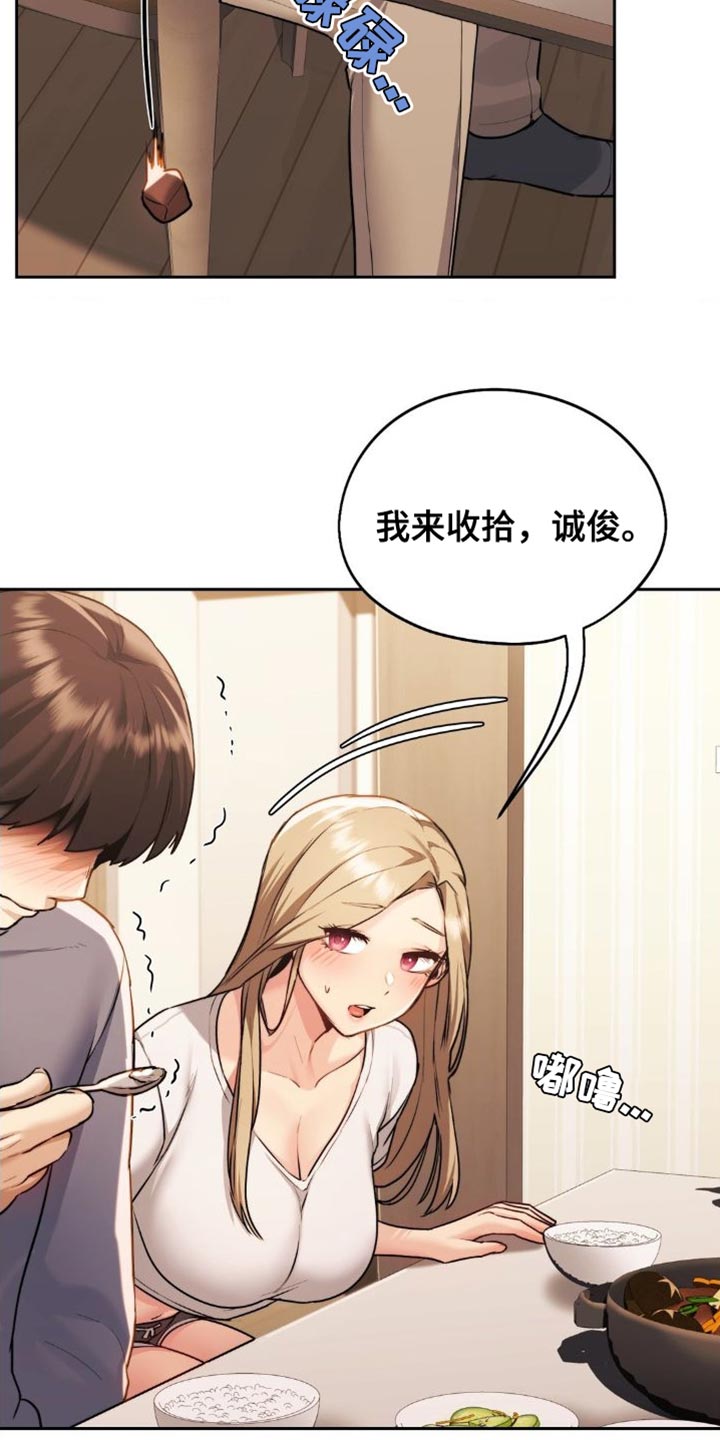 第23章：非常尴尬22