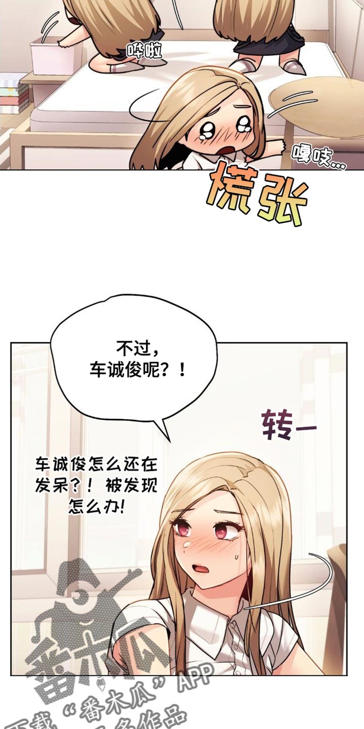 第22章：发呆4