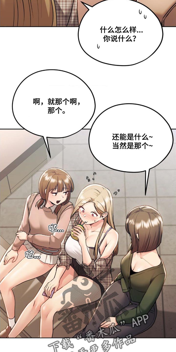第25章：哪种感觉9