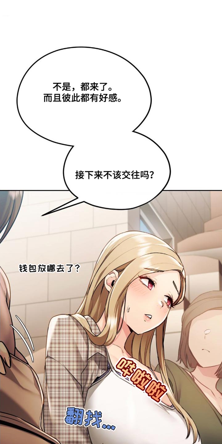 第25章：哪种感觉14