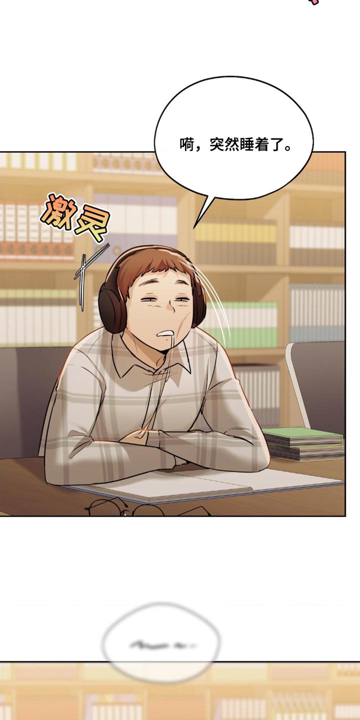 第28章：幸好没被发现5