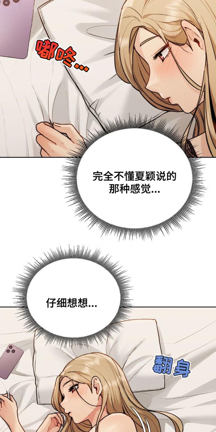 第26章：你必须搞清楚26