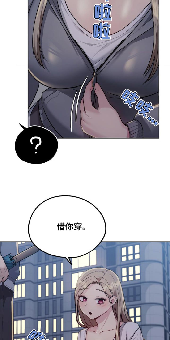 第24章：一模一样10