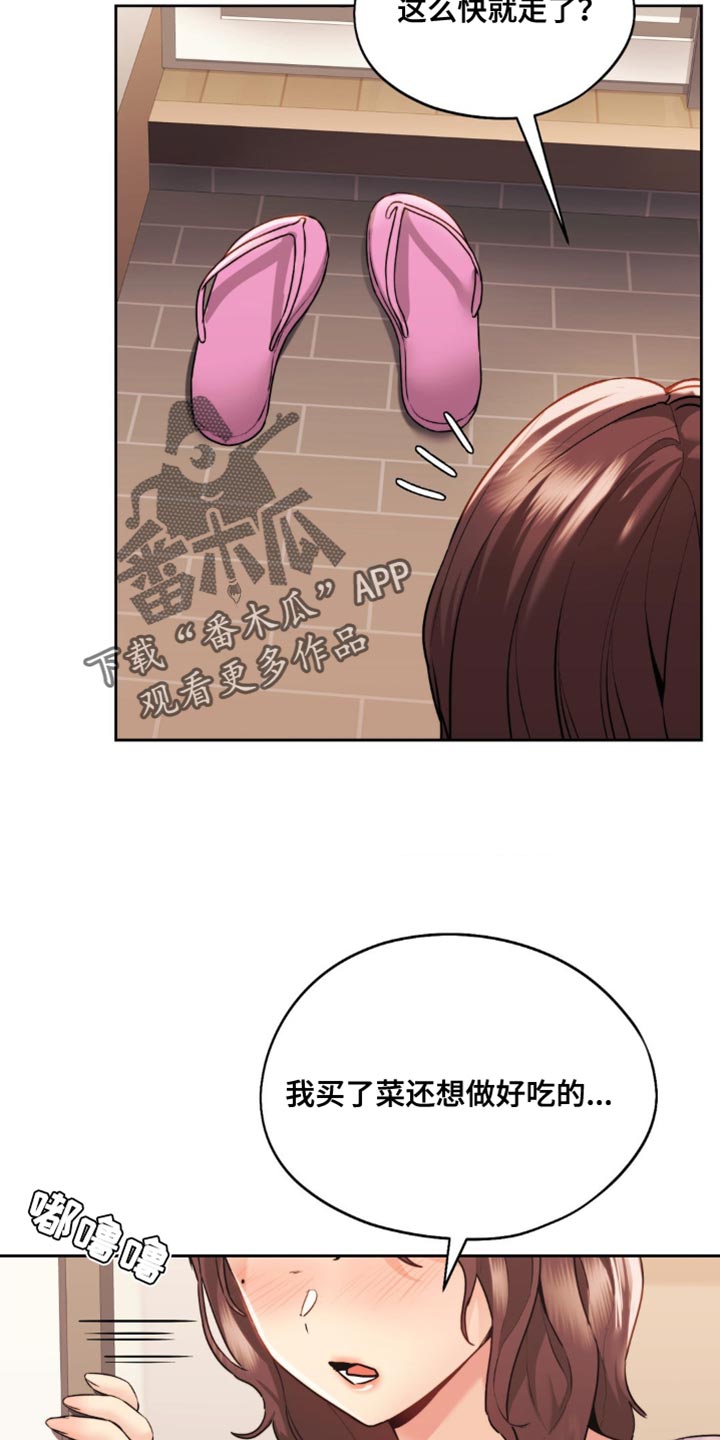 第21章：根本不算什么19