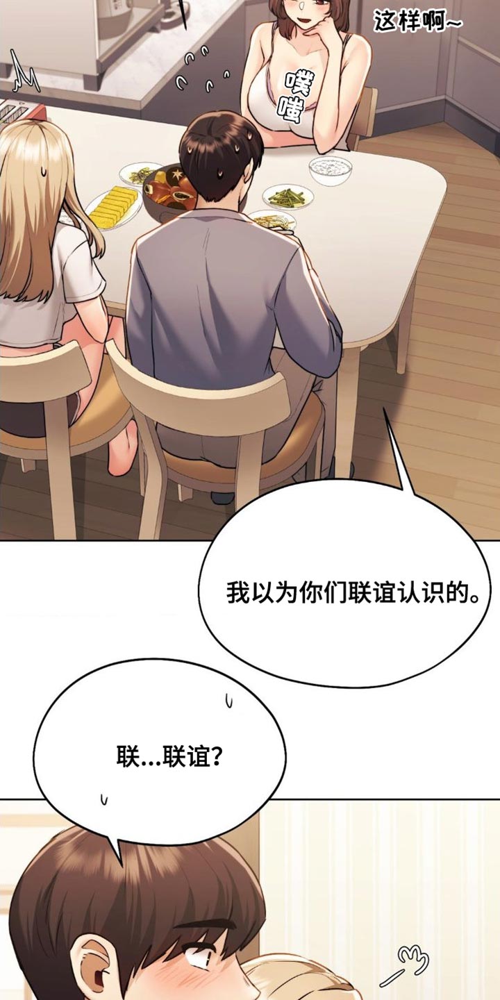 第23章：非常尴尬16