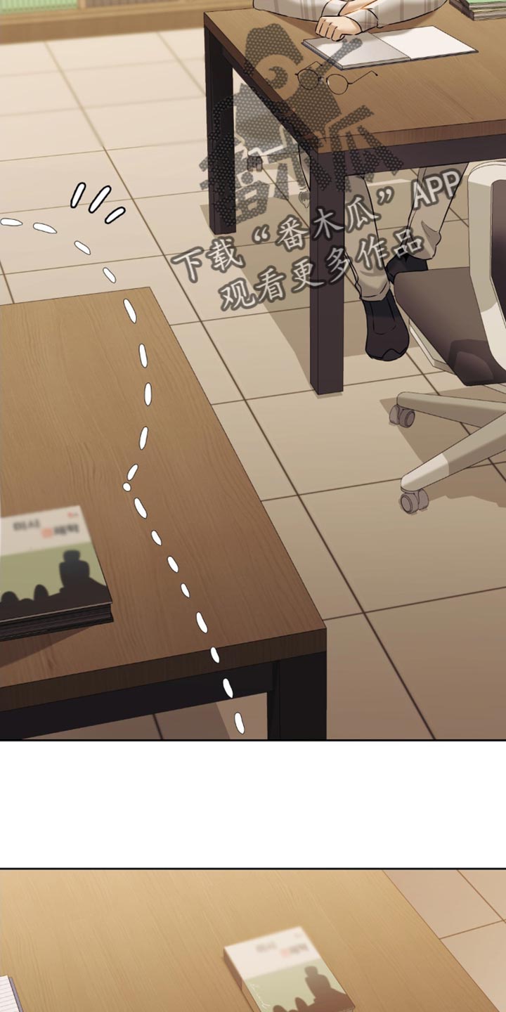 第28章：幸好没被发现17