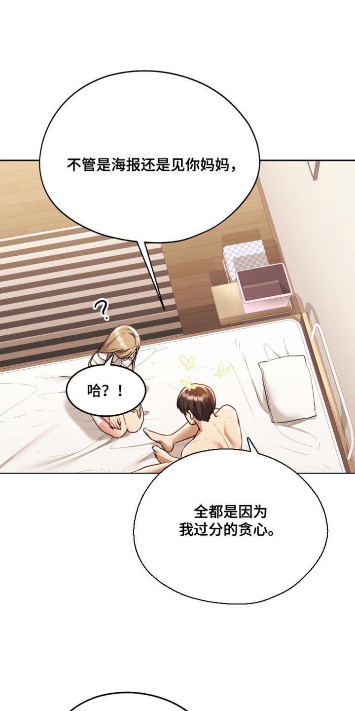 第21章：根本不算什么24
