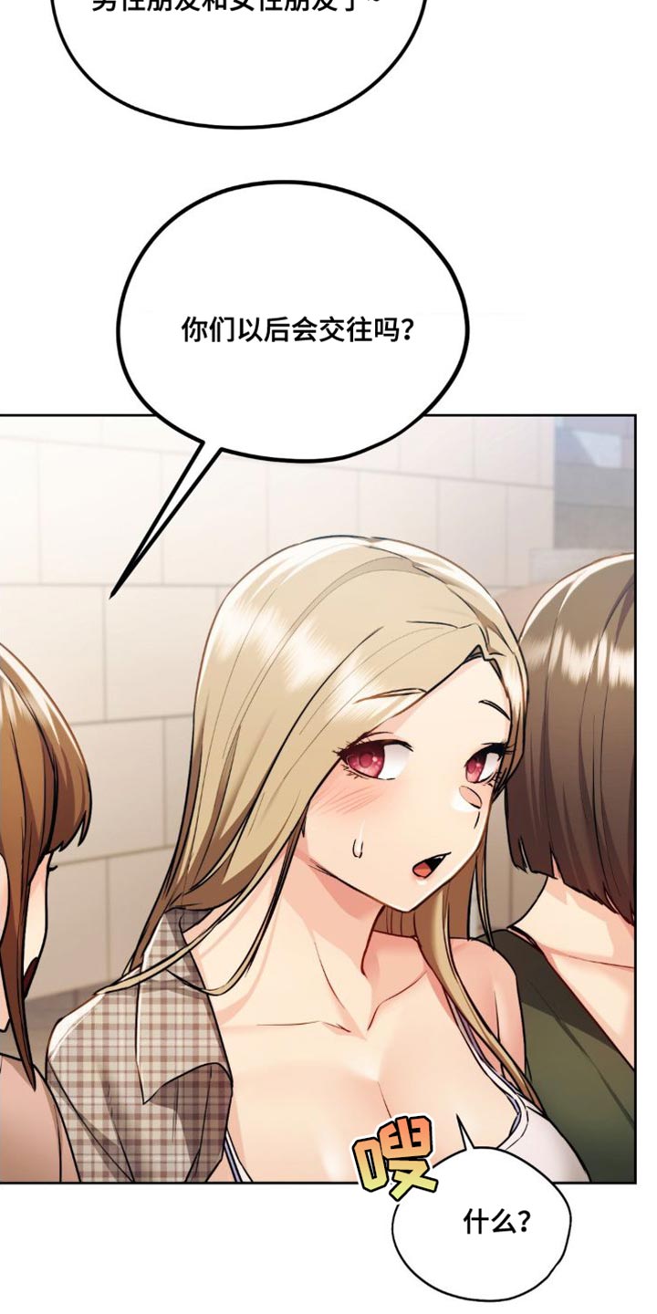 第25章：哪种感觉13