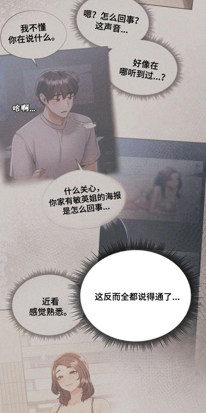 第24章：一模一样32
