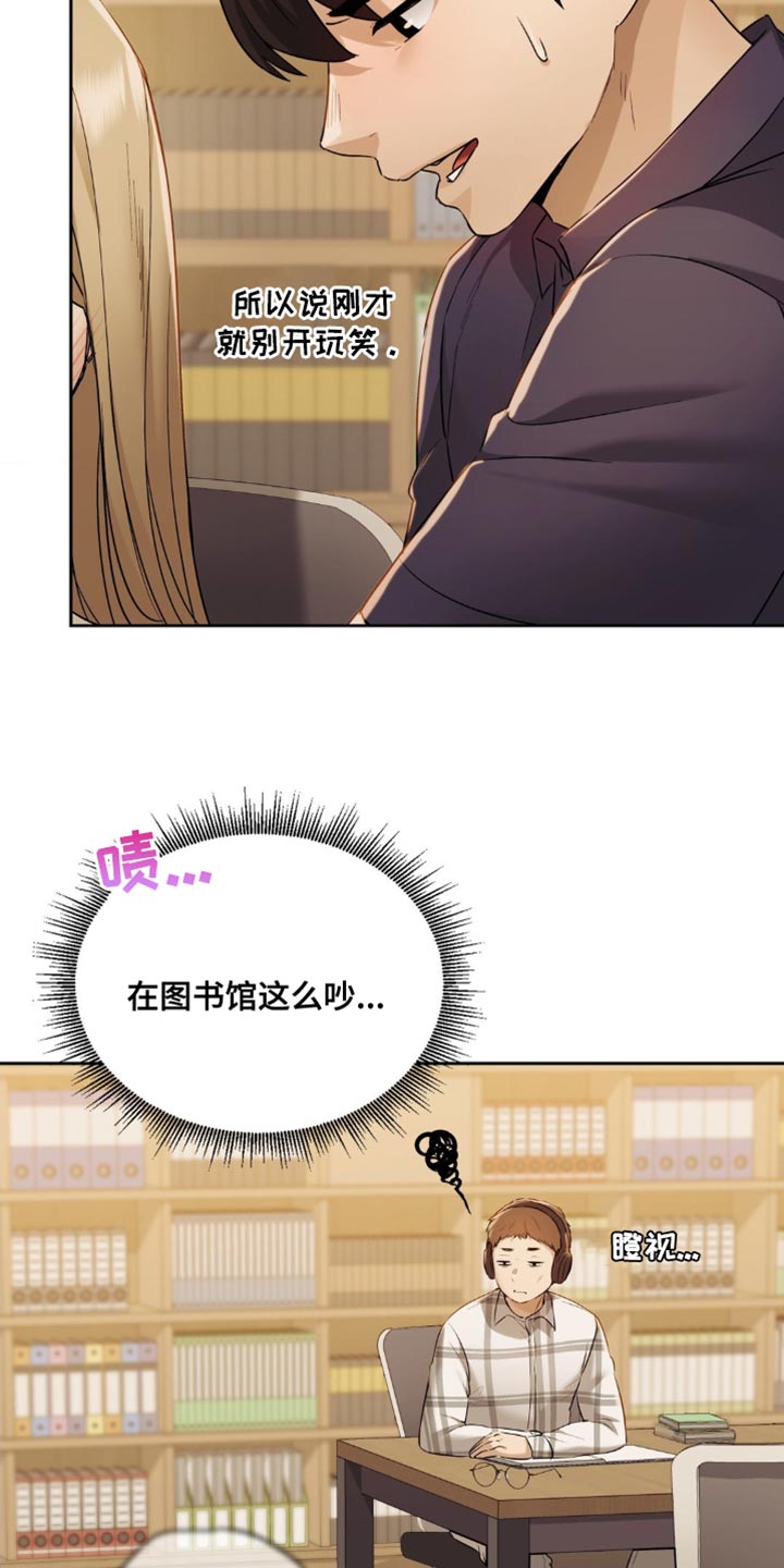 第28章：幸好没被发现9