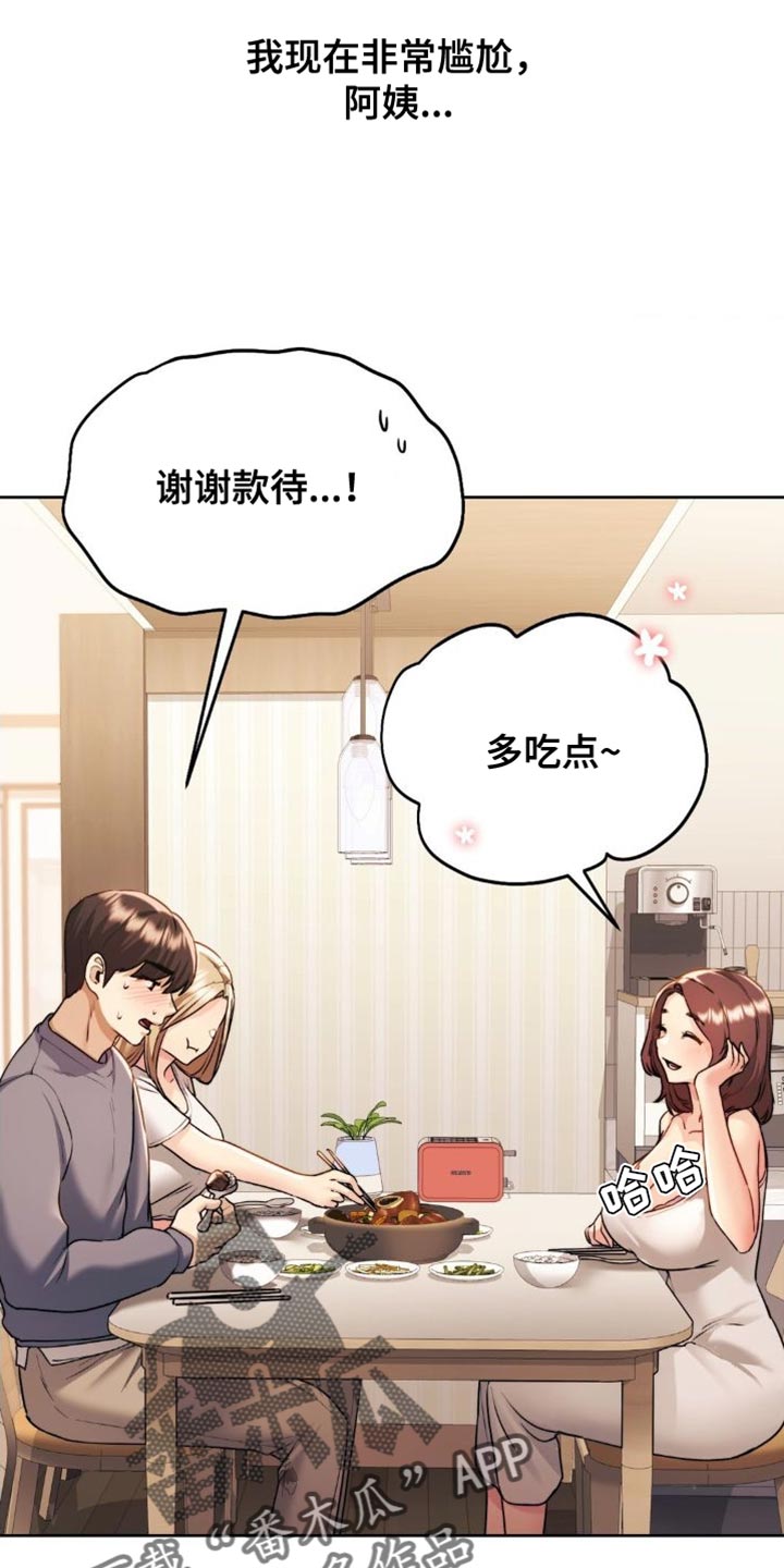 第23章：非常尴尬10