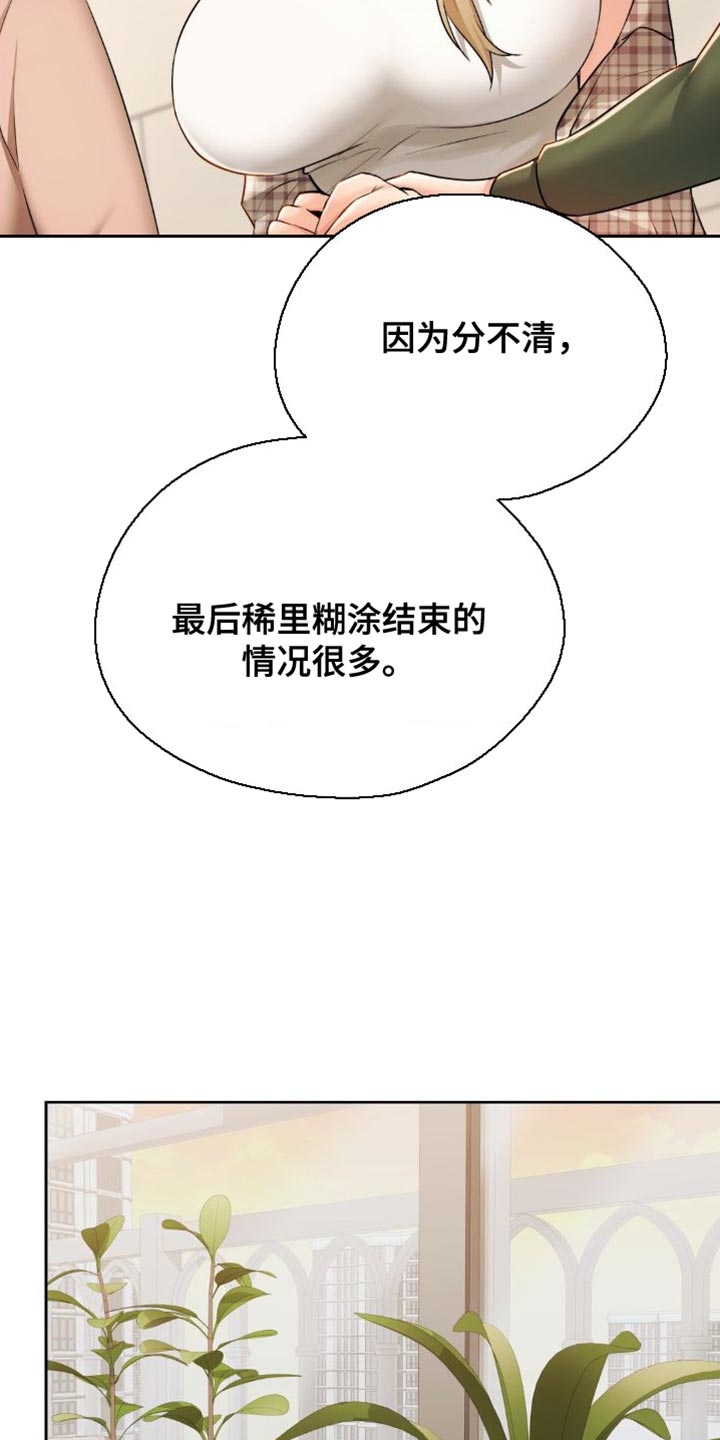 第26章：你必须搞清楚12