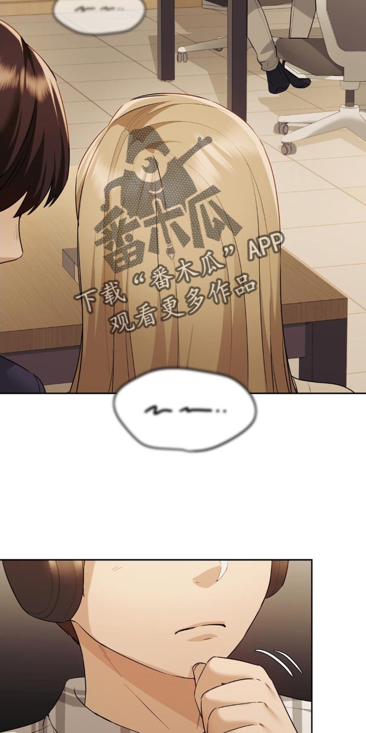 第28章：幸好没被发现10