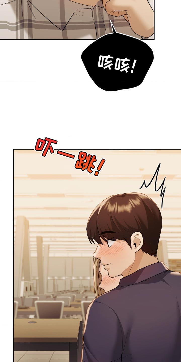 第28章：幸好没被发现11