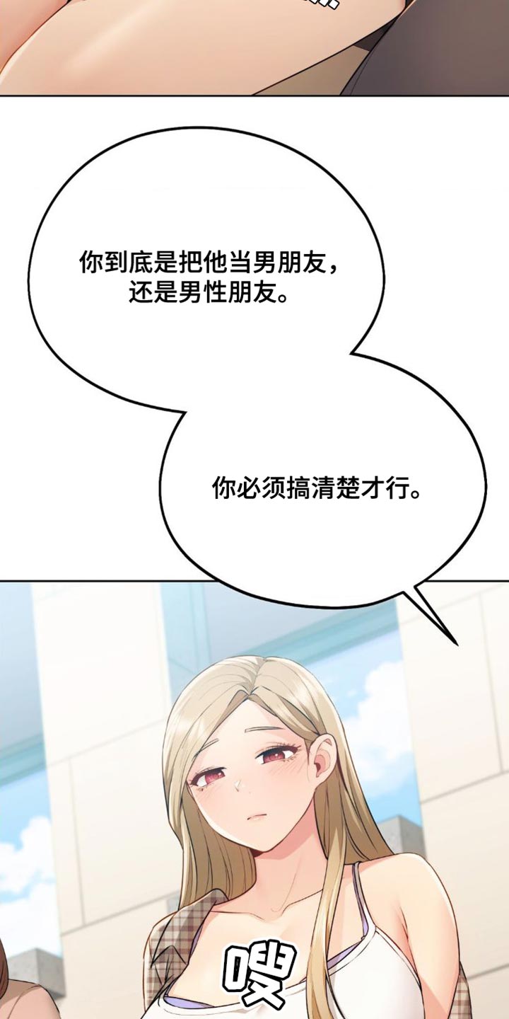 第26章：你必须搞清楚11