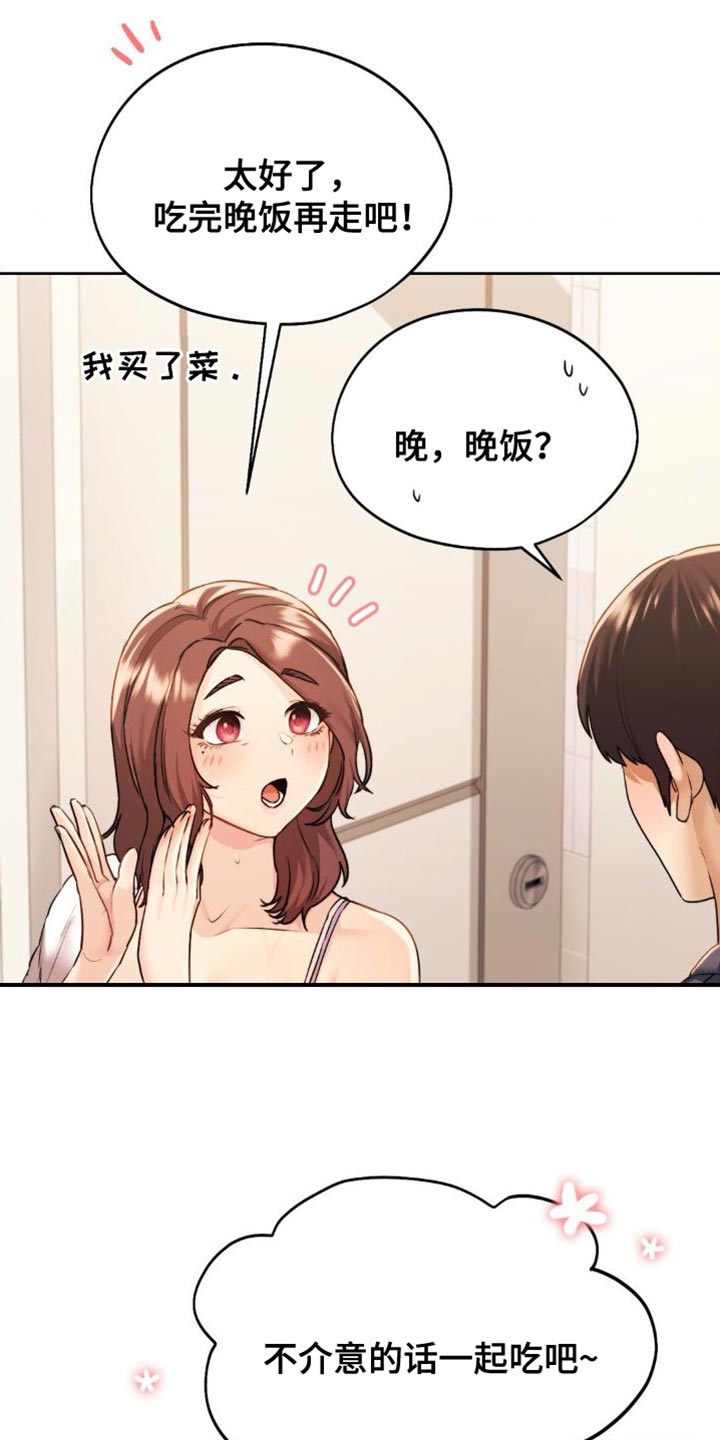 第23章：非常尴尬5