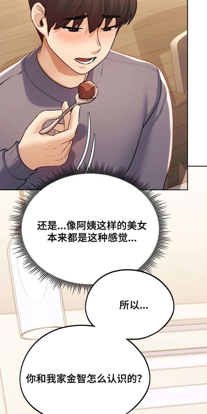 第23章：非常尴尬13