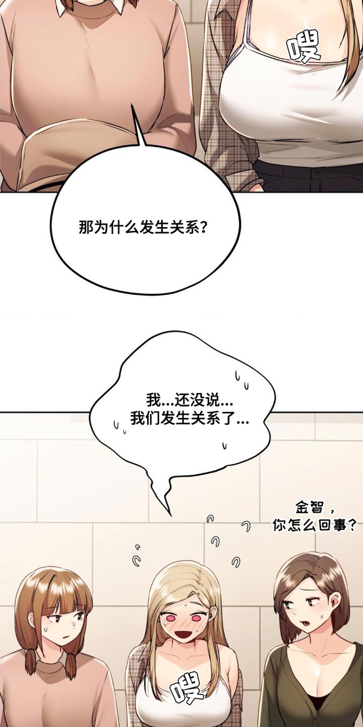 第25章：哪种感觉16