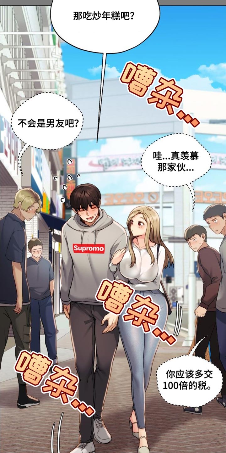 第21章：根本不算什么8