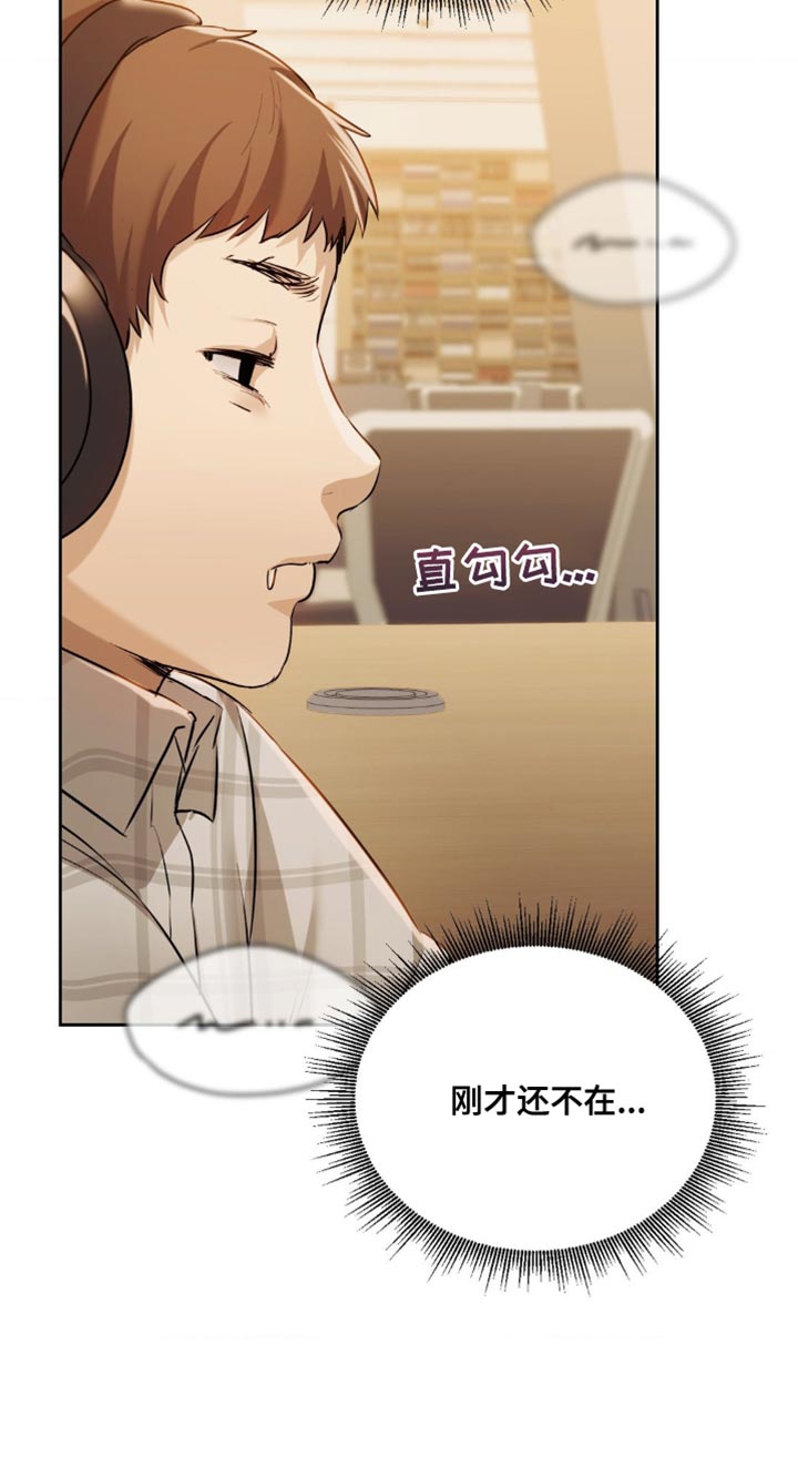 第28章：幸好没被发现7