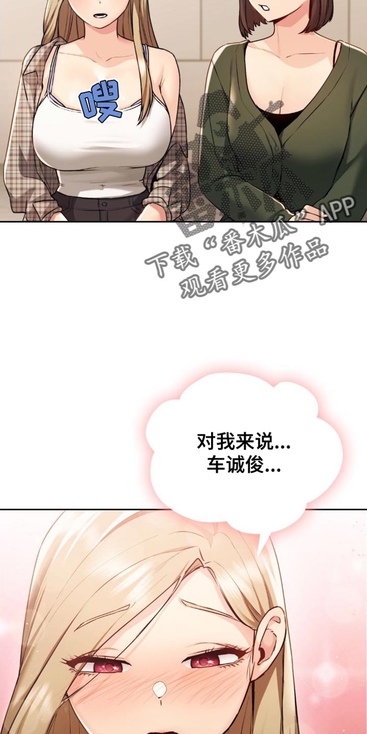 第25章：哪种感觉23