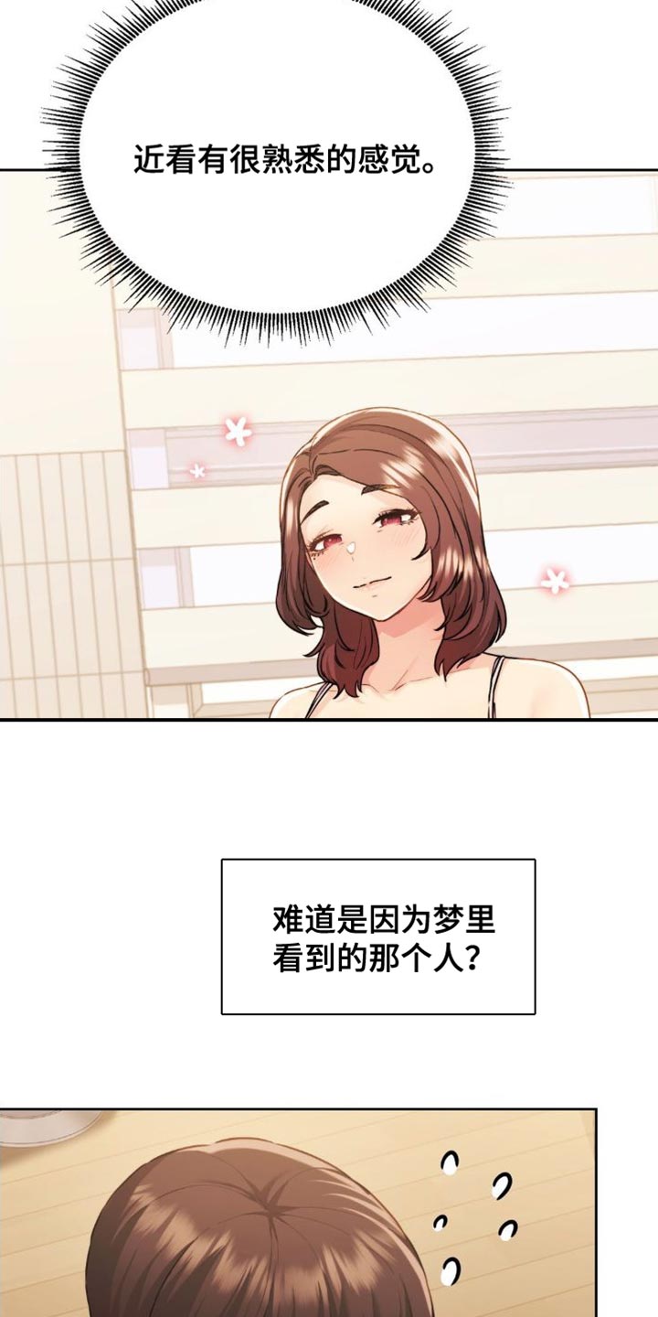 第23章：非常尴尬12