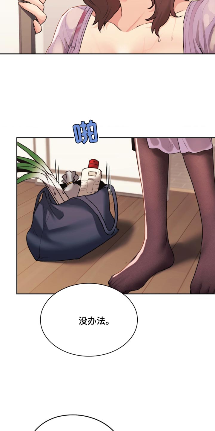 第21章：根本不算什么20