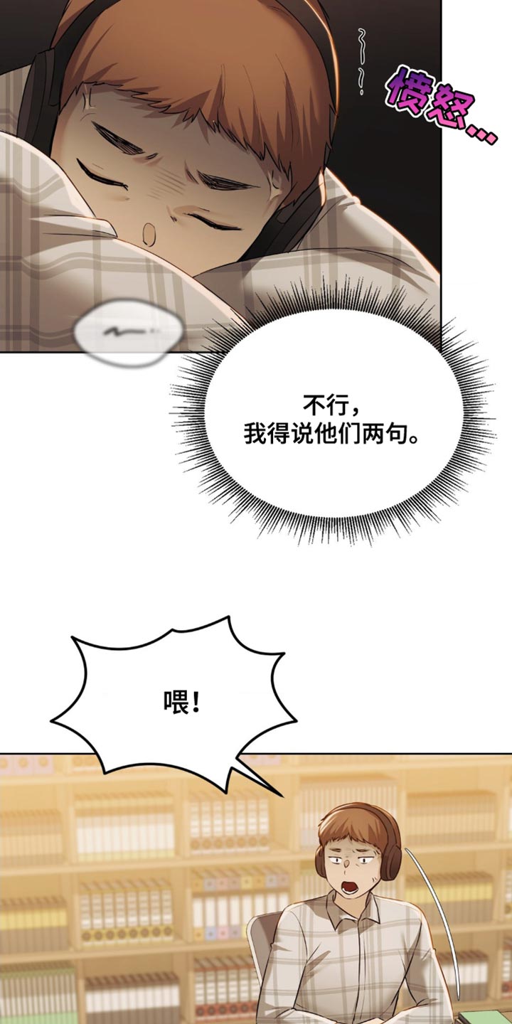 第28章：幸好没被发现16