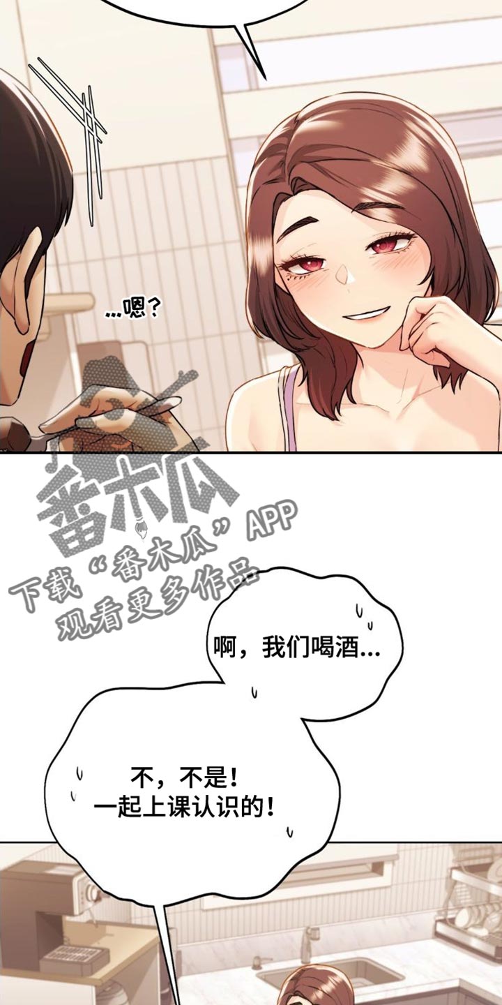 第23章：非常尴尬14