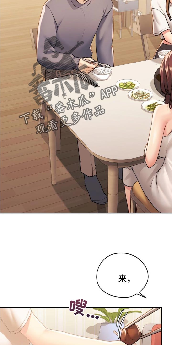 第23章：非常尴尬7