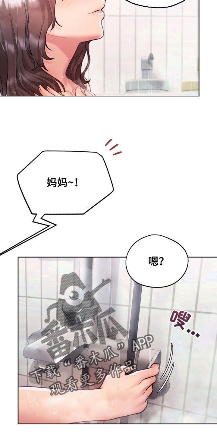 第22章：发呆18