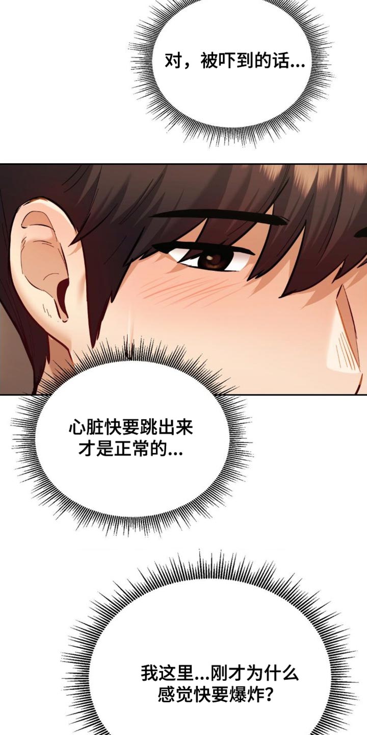 第22章：发呆15