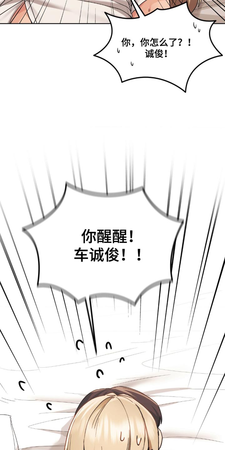第21章：根本不算什么14