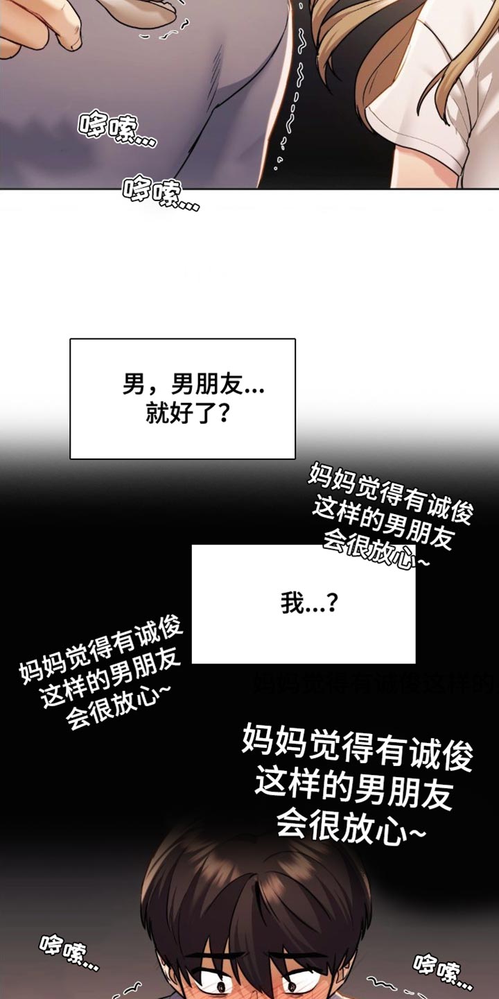 第23章：非常尴尬20