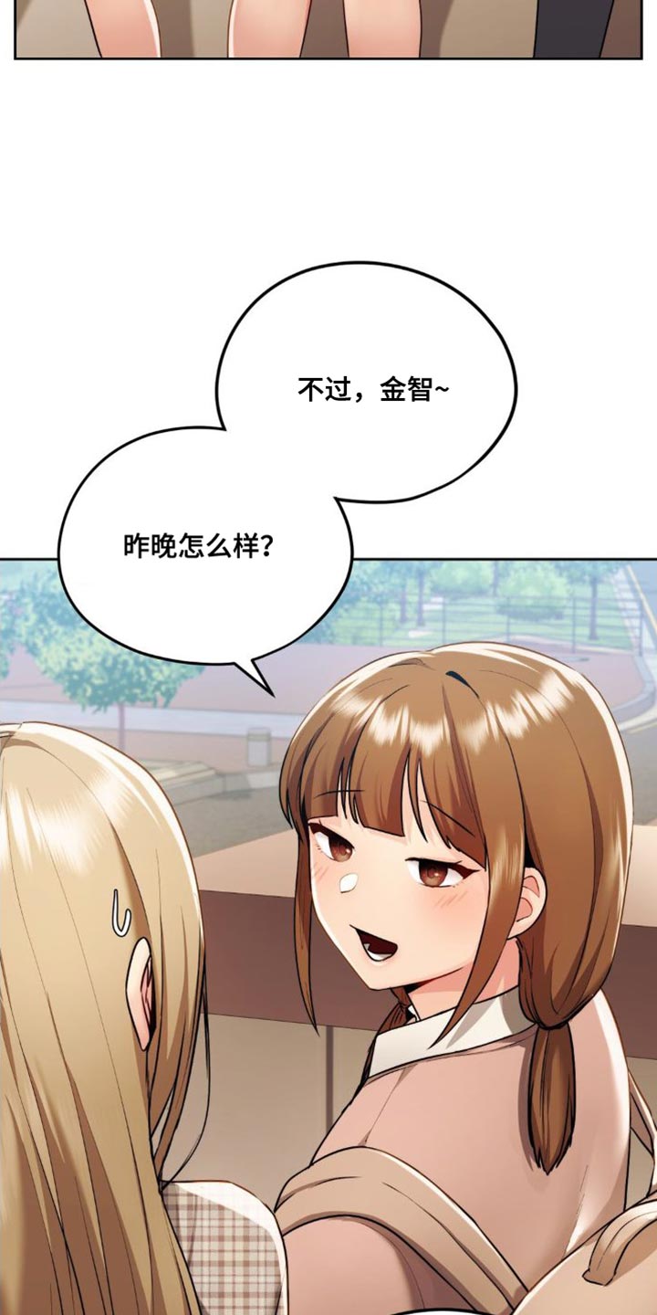 第25章：哪种感觉8