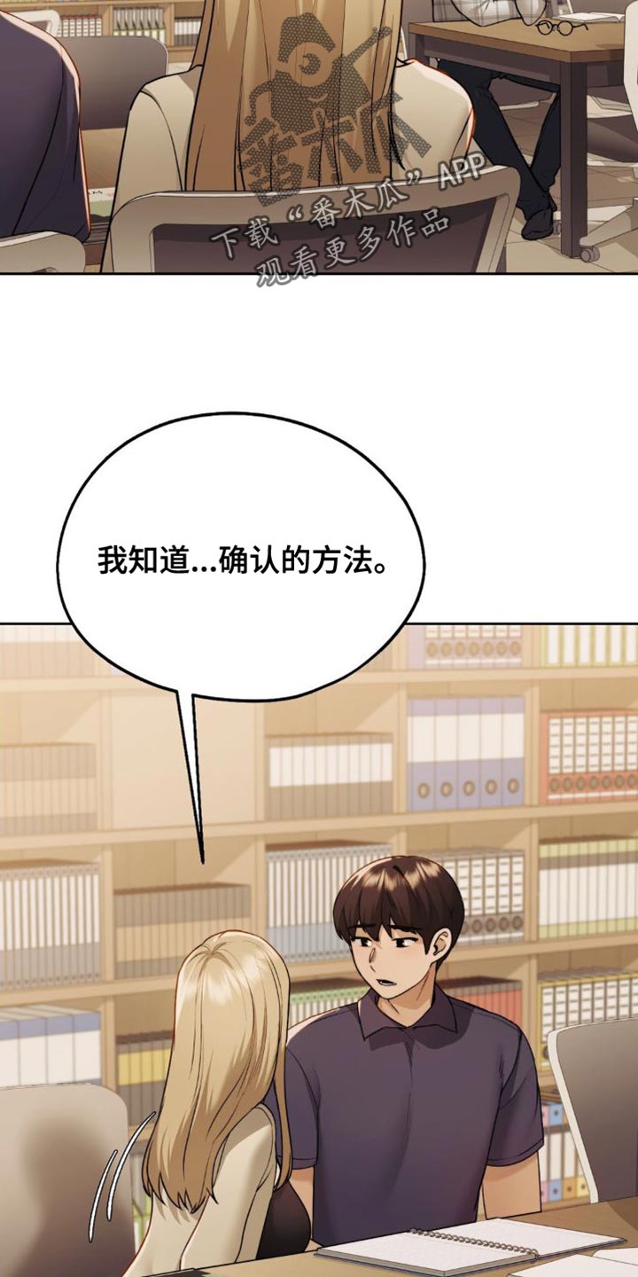 第27章：确认的方法26