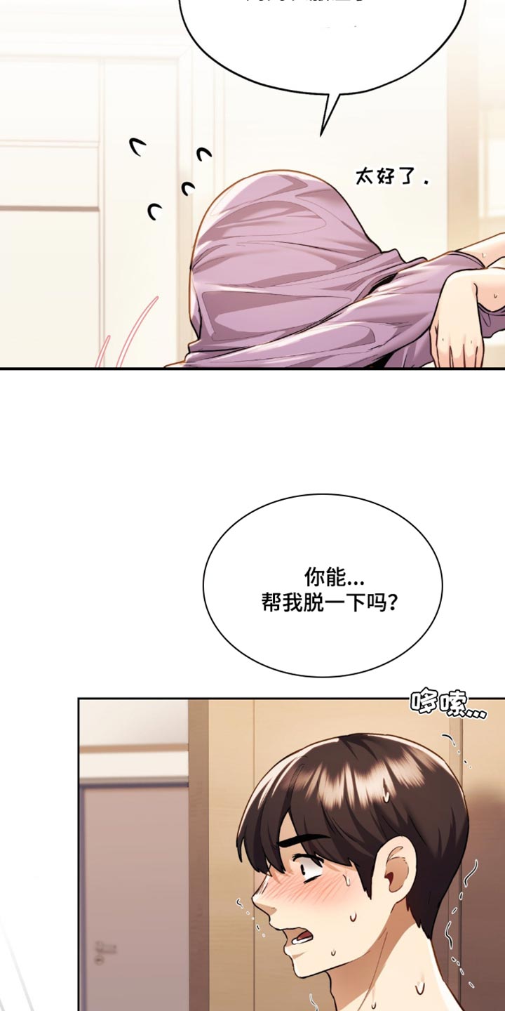第21章：根本不算什么30