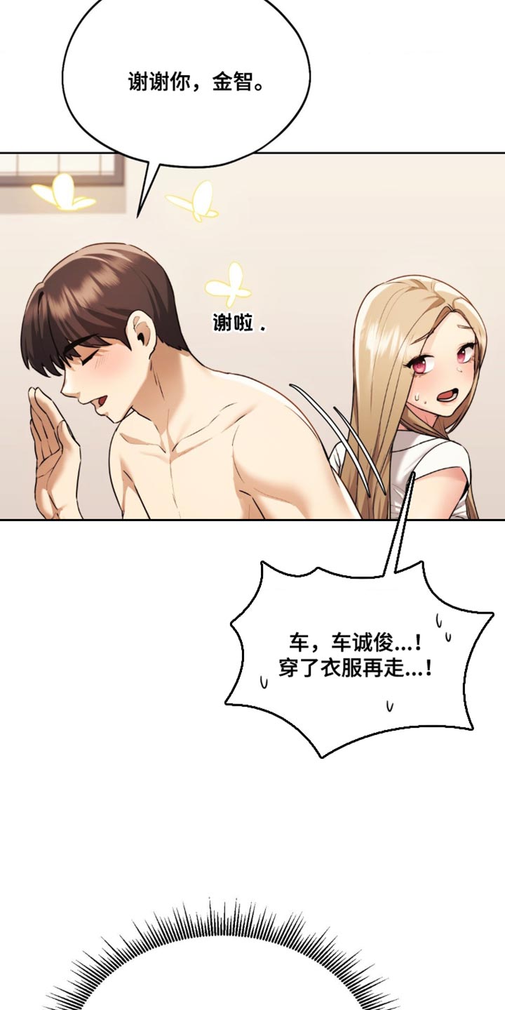 第21章：根本不算什么25