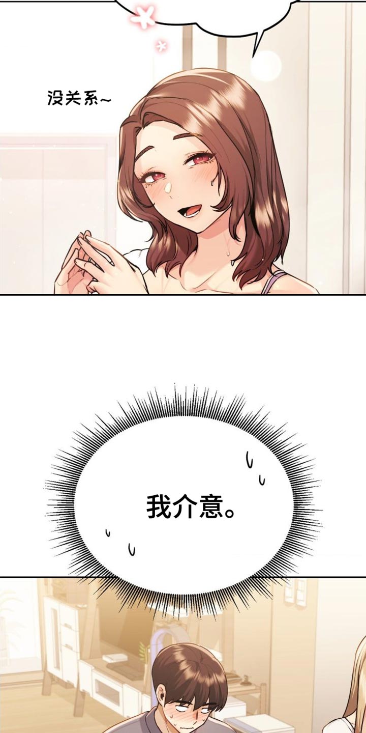 第23章：非常尴尬6