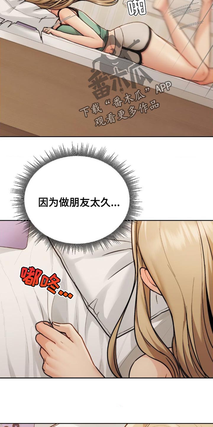 第26章：你必须搞清楚25