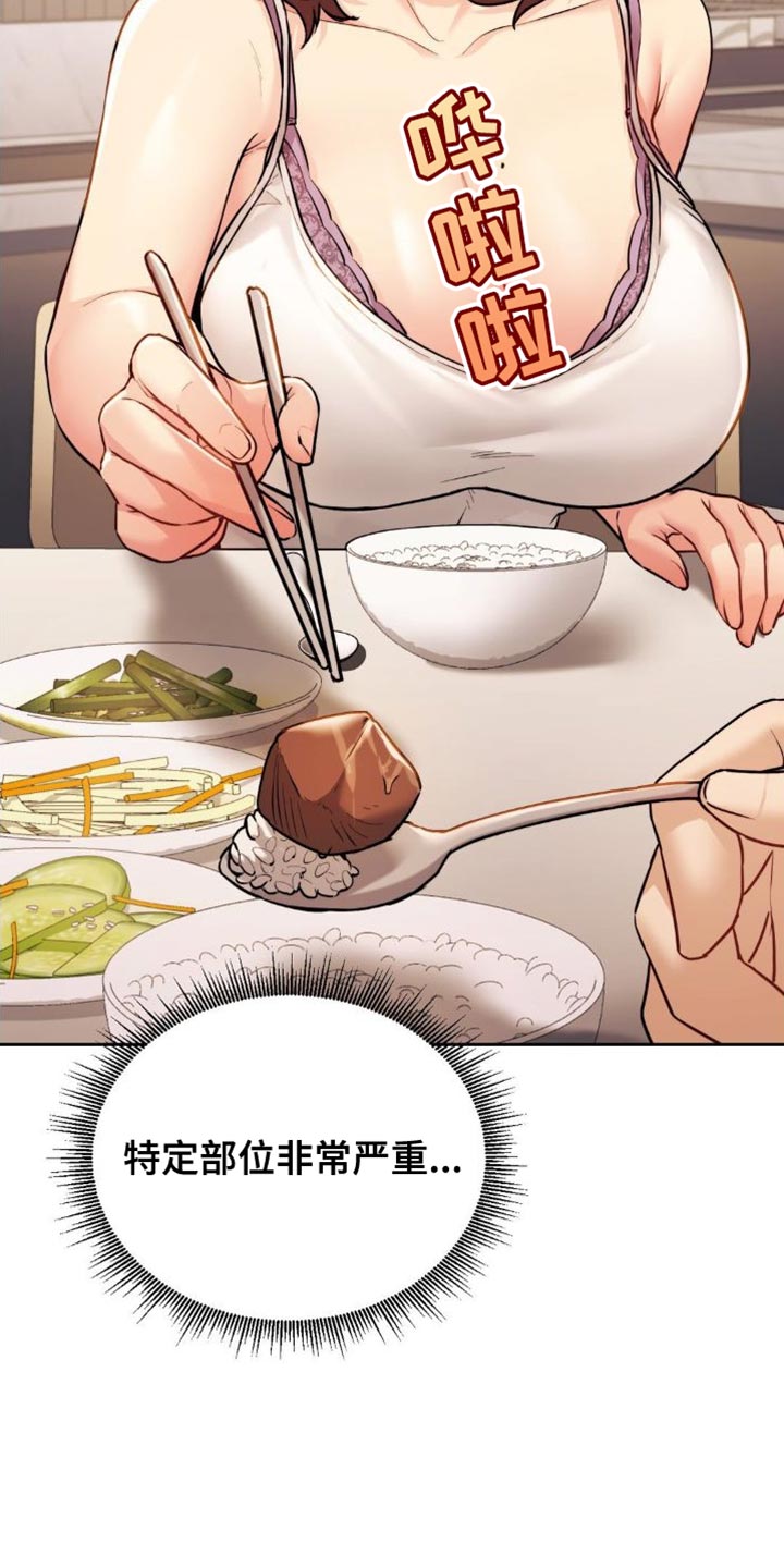 第23章：非常尴尬9