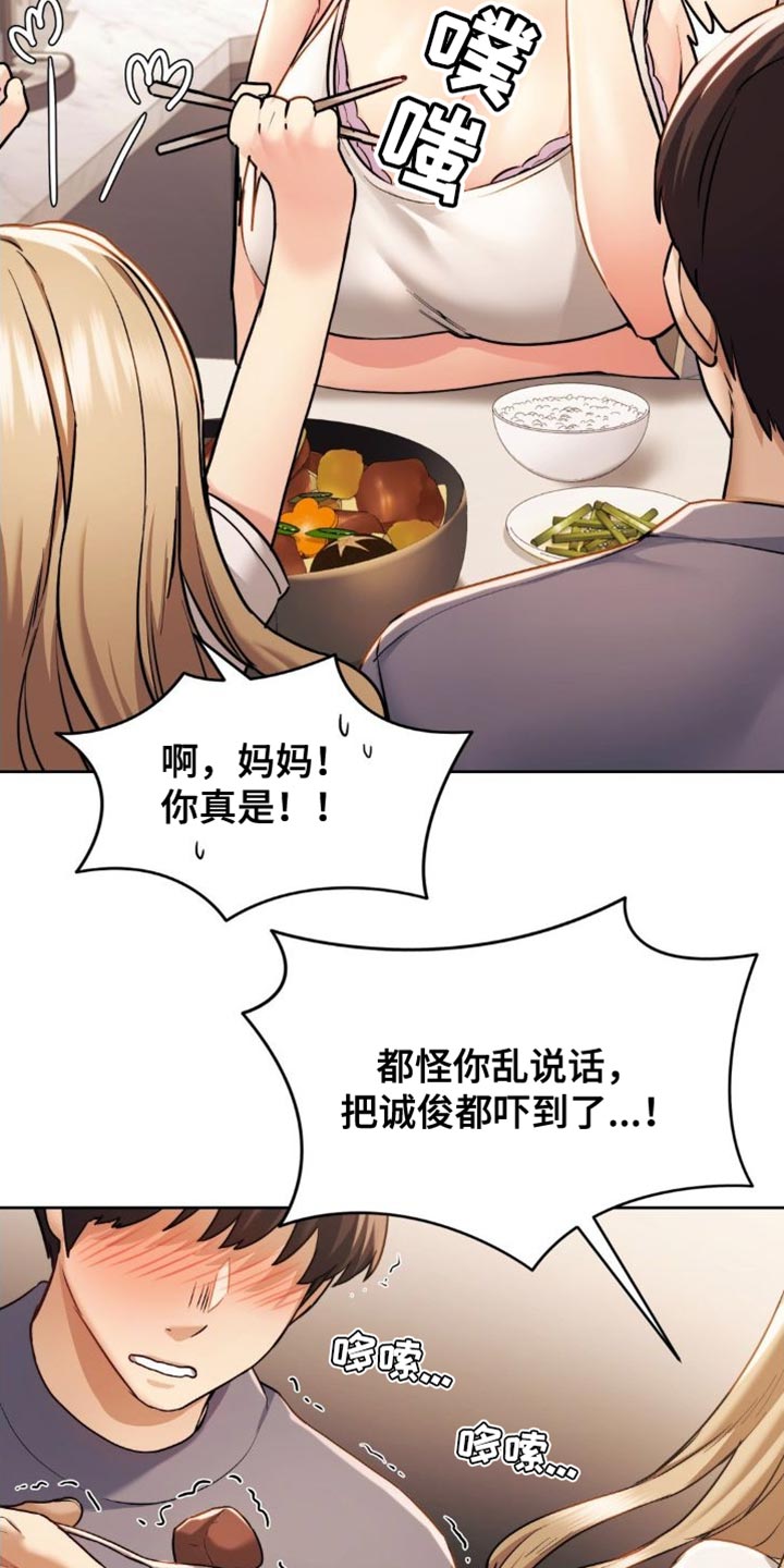 第23章：非常尴尬19