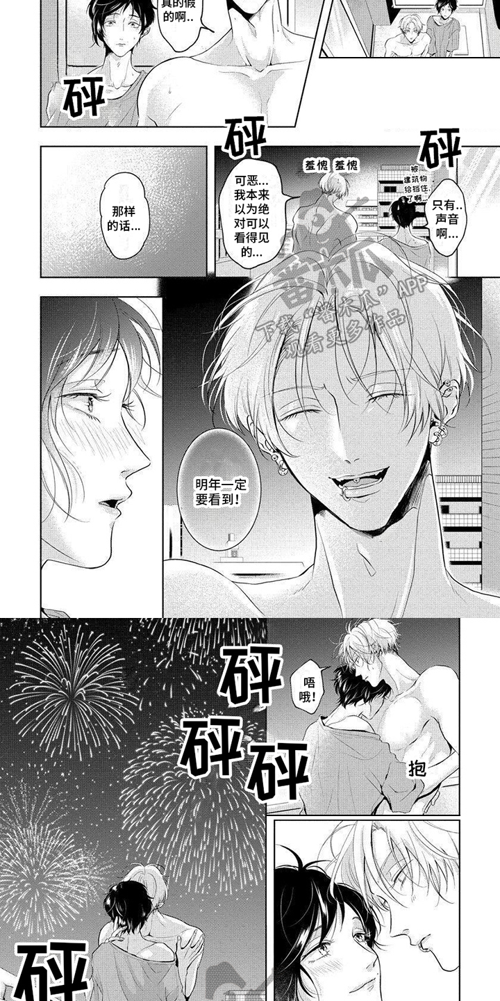 第17话2