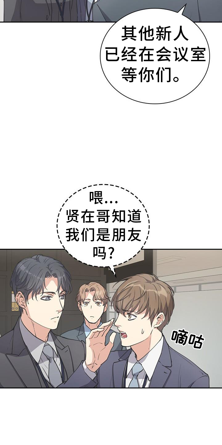 第12章：开会2