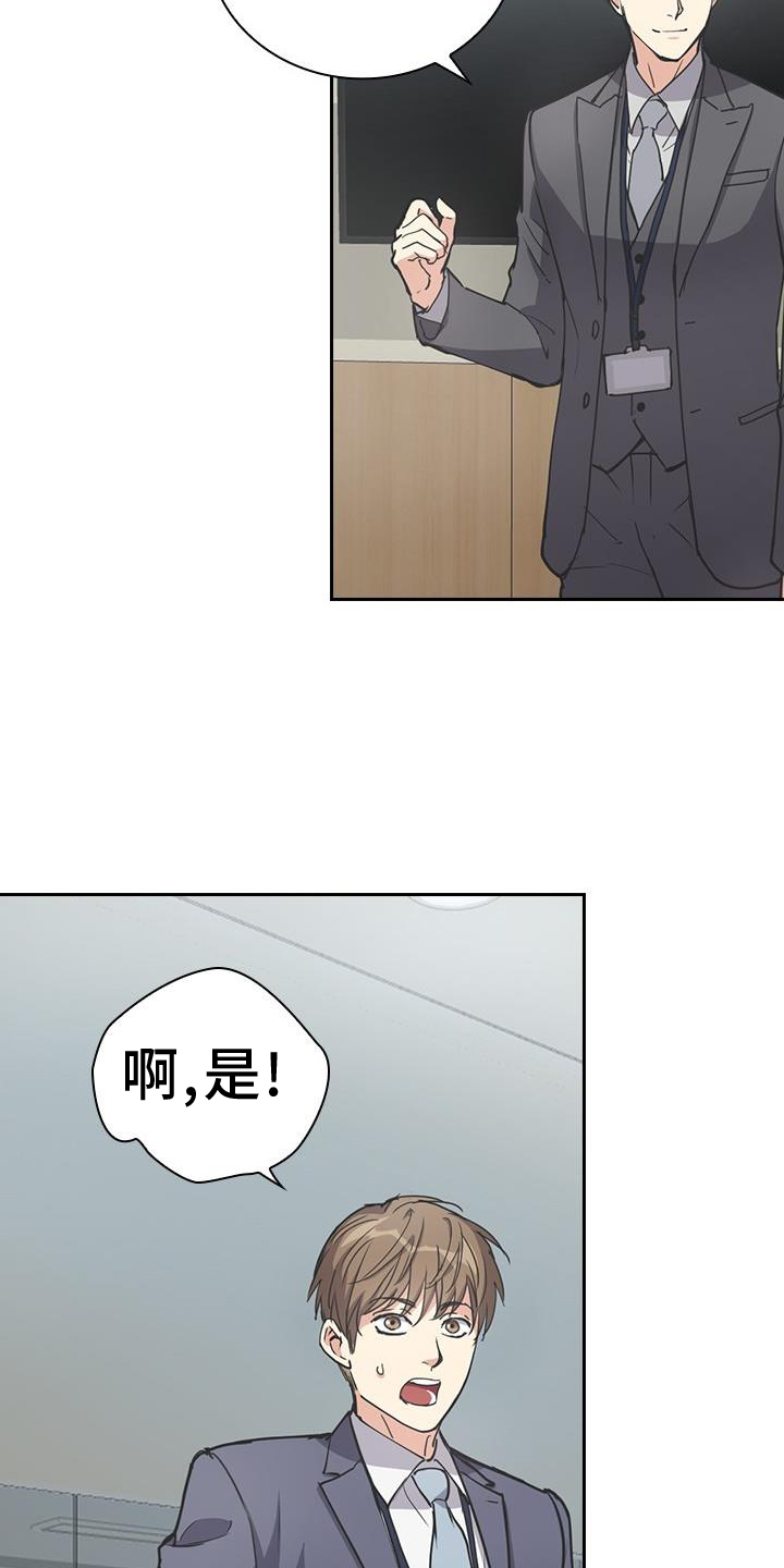 第12章：开会14