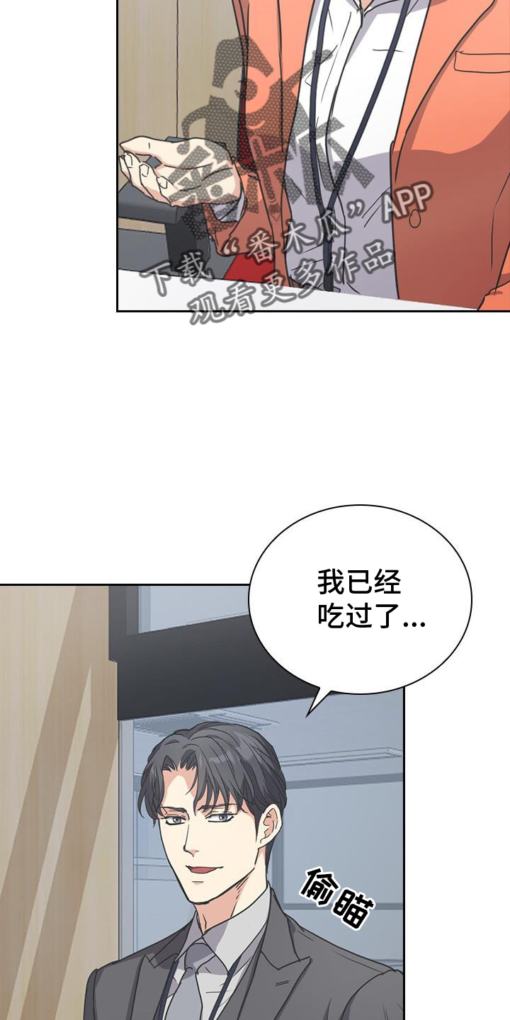 第16章：陌生人21