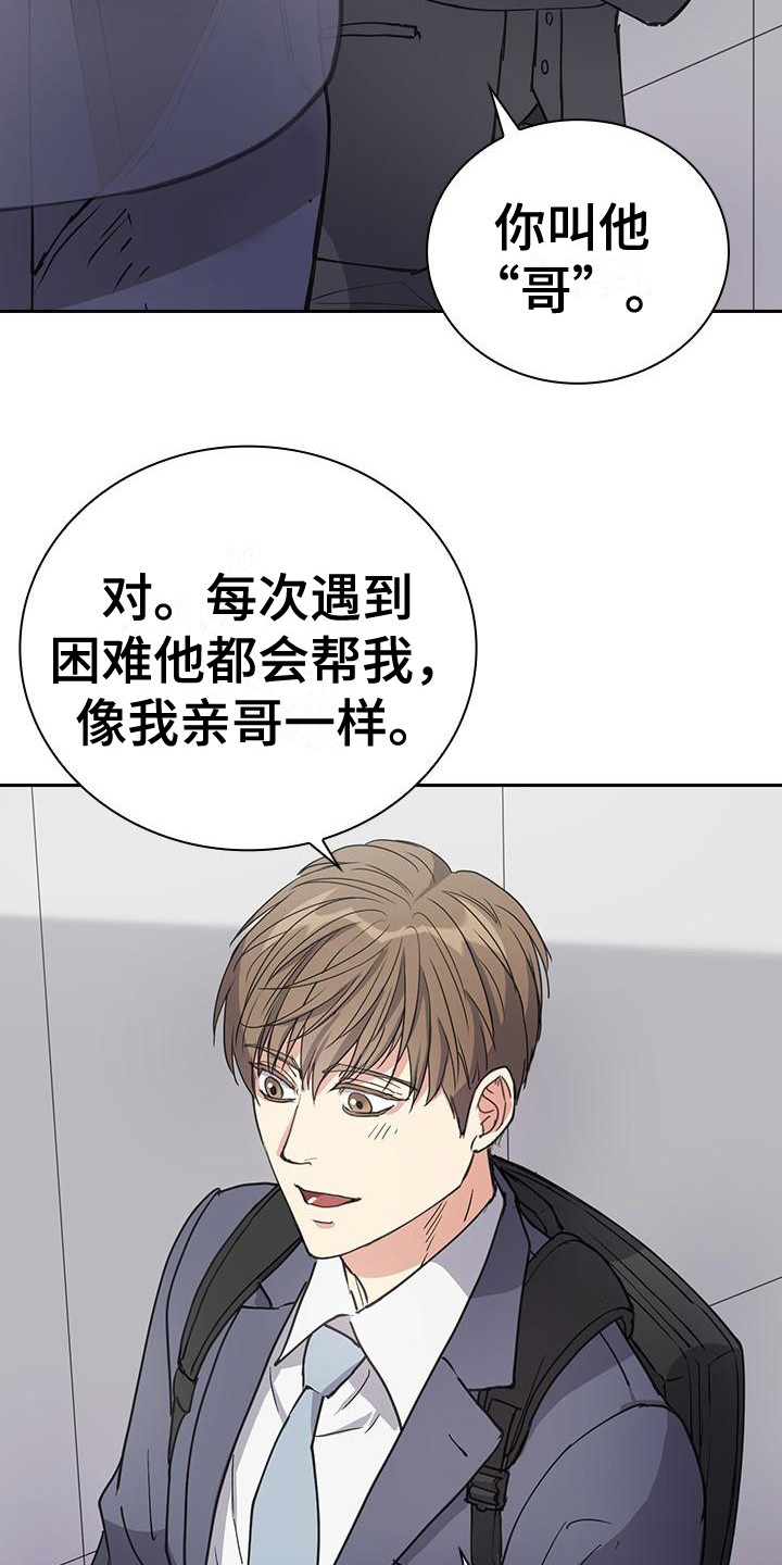 第6话14