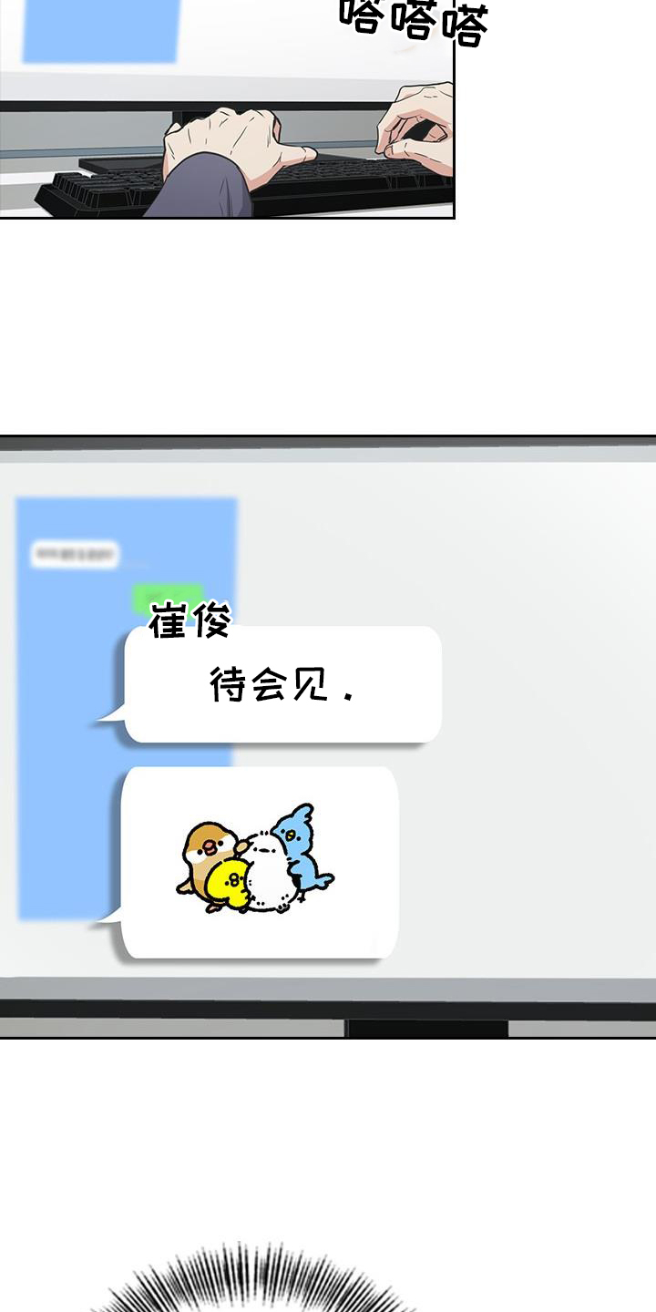 第14章：第一天上班12