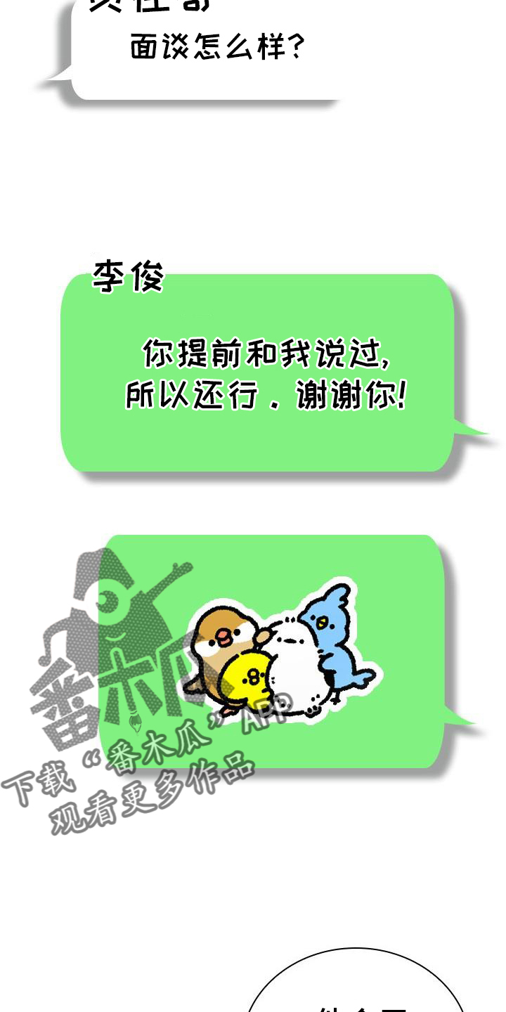 第14章：第一天上班15